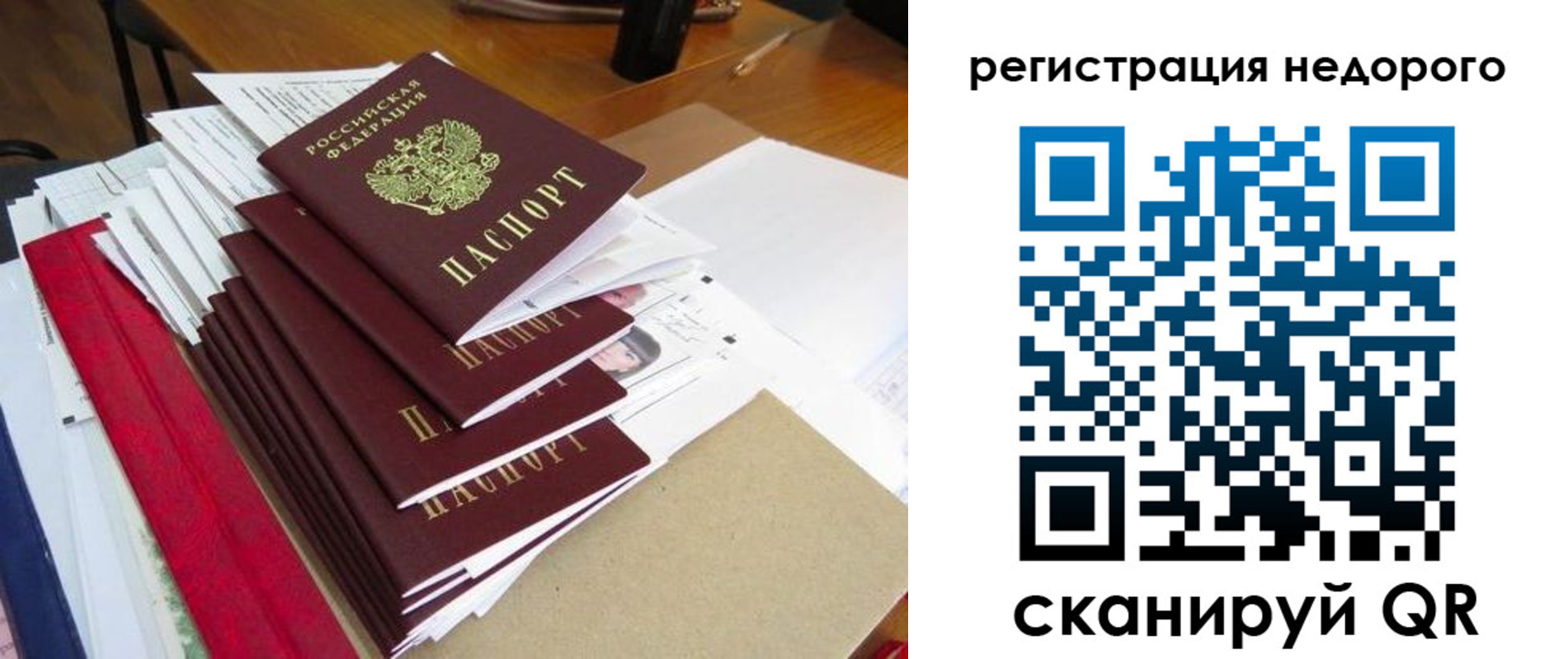 временная регистрация в Заозёрном
