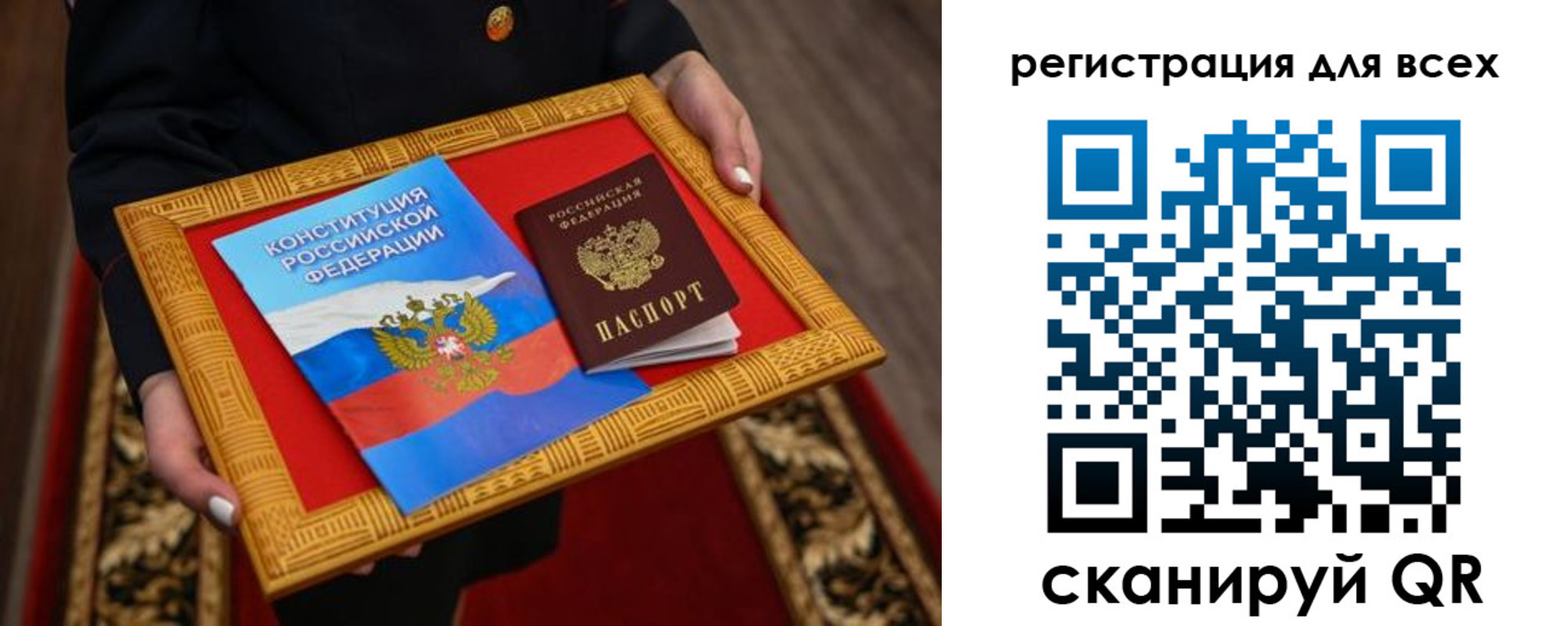 прописка для работы в Заозёрном