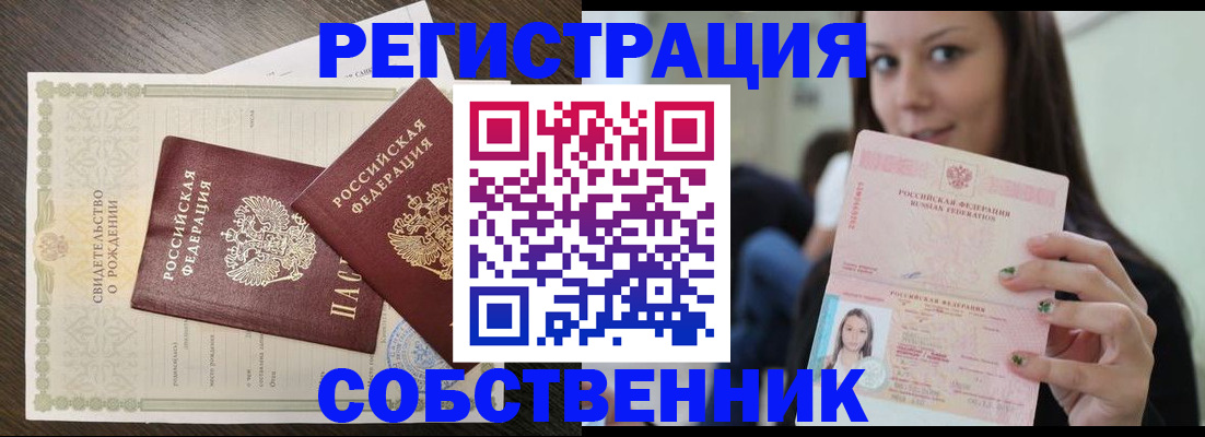 временная регистрация адрес в Заозёрном