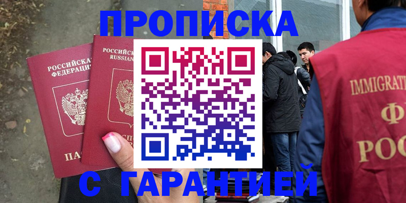 прописка паспорт в Заозёрном