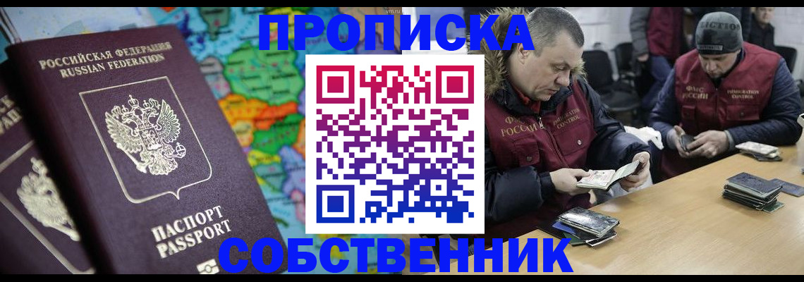 временная регистрация гарантия в Заозёрном